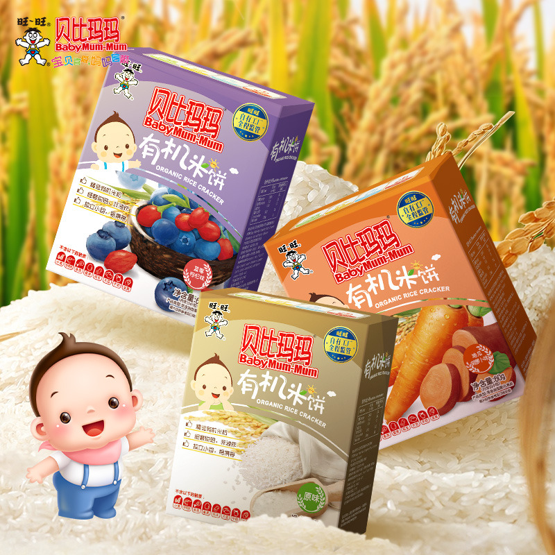 Want Want Baby Mama Organic Rice Cakes