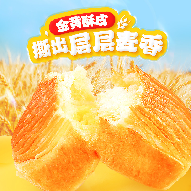 Yanjin Shop Hand-torn bread - Image 3