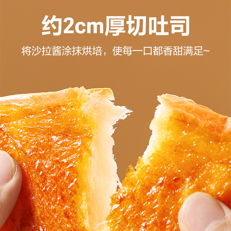 Laiyifen Rock-baked cheese toast bread 500g - Image 3