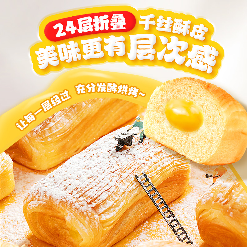 Yanjin Shop Hand-torn bread