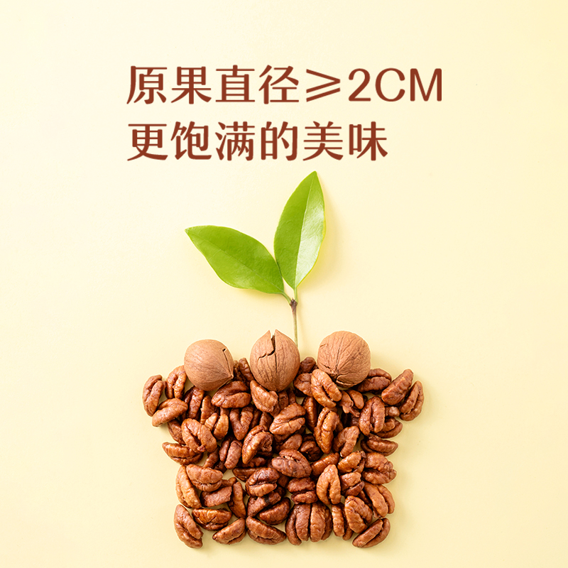 Laiyifen Small walnut kernels 118g - Image 3