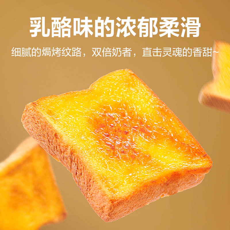 Laiyifen Rock-baked cheese toast bread 500g
