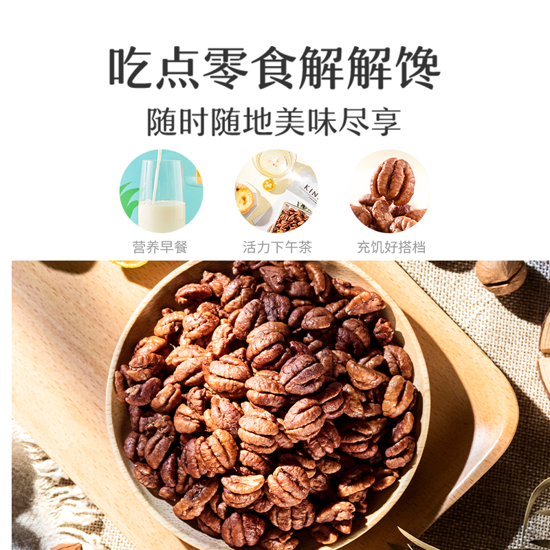 Laiyifen Small walnut kernels 118g